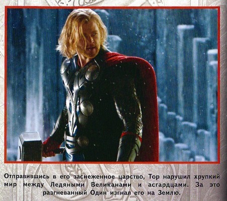 Тор - Cvet9.jpg
