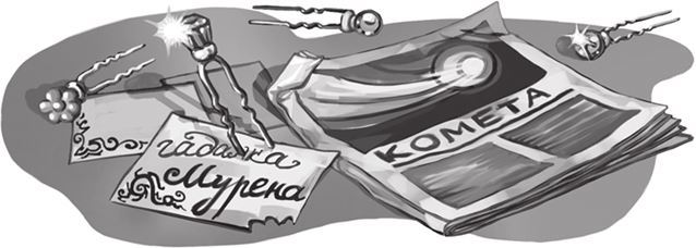 Кефир, Гаврош и Рикошет. Шанхайский сувенир - i_009.jpg