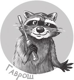 Кефир, Гаврош и Рикошет. Шанхайский сувенир - i_023.jpg