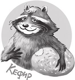 Кефир, Гаврош и Рикошет. Шанхайский сувенир - i_024.jpg