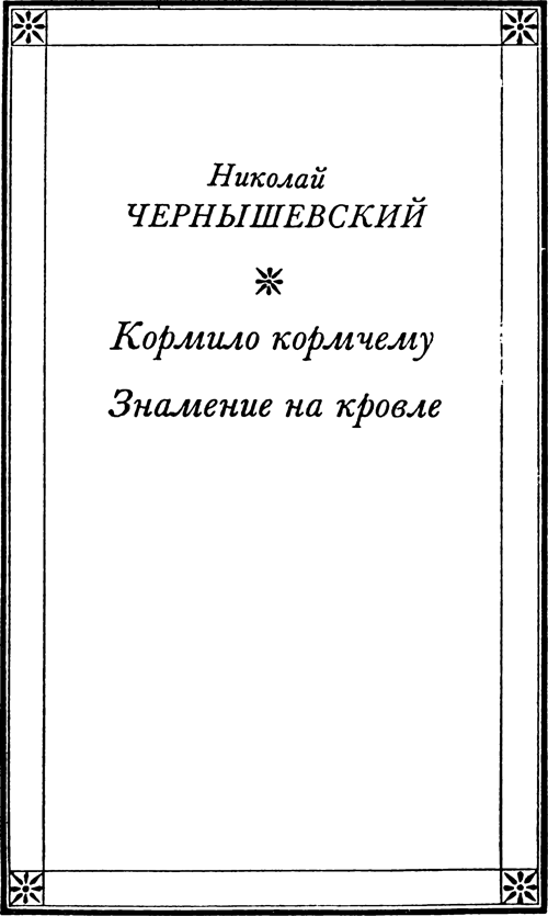 Призраки<br />(Русская фантастическая проза второй половины XIX века) - i_026.png