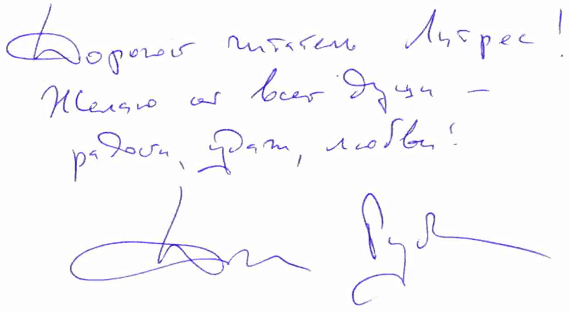 Беседы о доме, о Москве, об Иерусалиме - _1.png