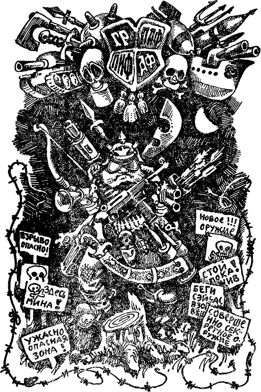 Рыцари и львы<br />(Рассказы и сказка) - i_017.png