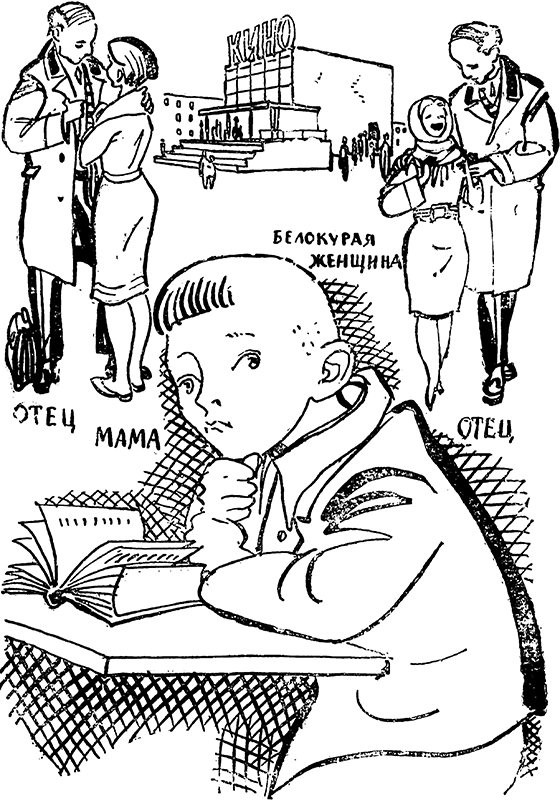 Мой брат играет на кларнете<br />(Повести и рассказы) - i_012.png