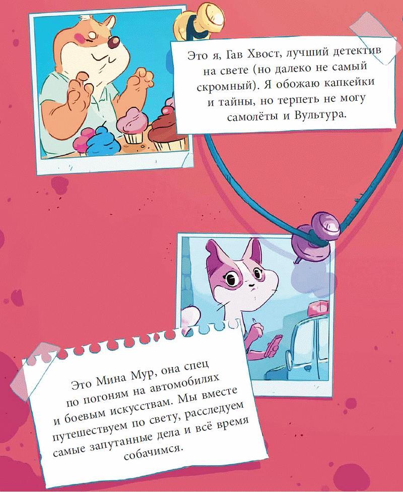 Дело о хитром монстре - i_001.jpg