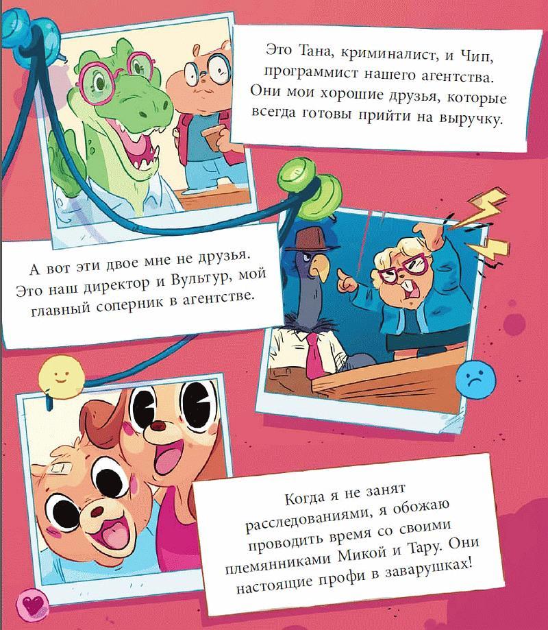 Дело о хитром монстре - i_002.jpg