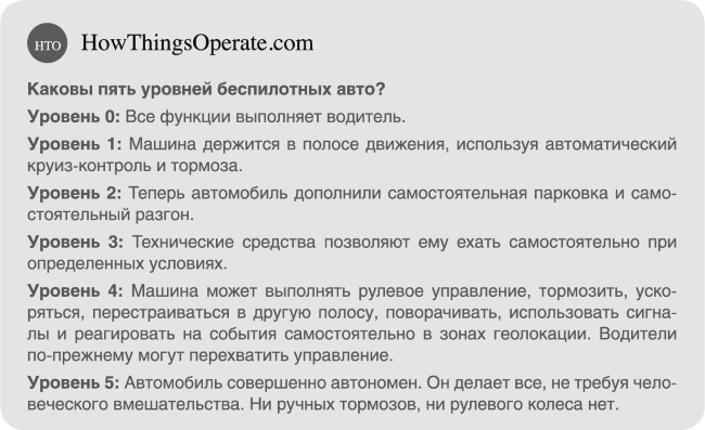 Пассажиры - i_011.png