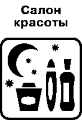 Большой лунный календарь на каждый день - i_015.png