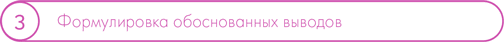 Анатомия заблуждений. Большая книга по критическому мышлению - i_028.png
