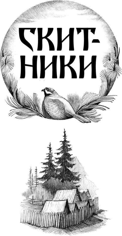 Золото Алдана<br />(Роман в 2 книгах) - _1503.jpg