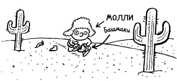 Дневник «Эпик Фейл». Мы снова встретились! - i_051.jpg