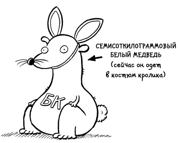 Дневник «Эпик Фейл». Мы снова встретились! - i_053.jpg