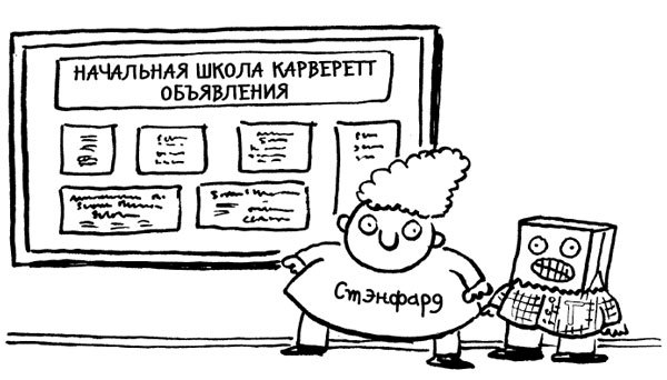 Дневник «Эпик Фейл». Мы снова встретились! - i_056.jpg