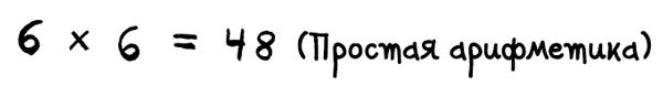 Дневник «Эпик Фейл». Мы снова встретились! - i_062.jpg