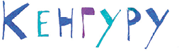 Стихи детям. Про любовь и не только - i_007.png