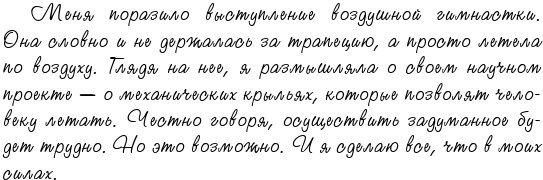 Летающий цирк - i_020.png