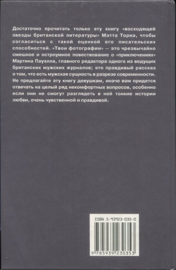 Твои фотографии - _3.jpg