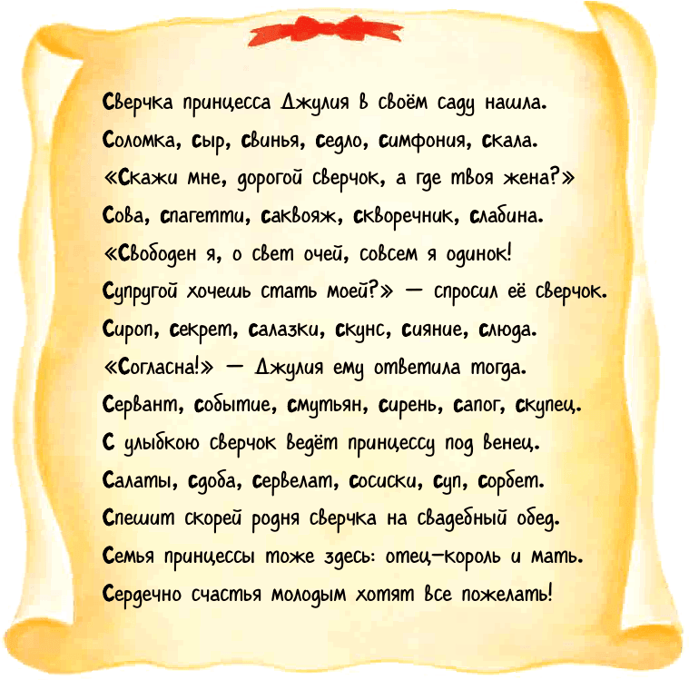 Джулия Гав и Феликс Мяу - i_014.png