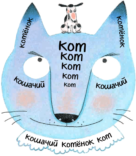 Джулия Гав и Феликс Мяу - i_017.png