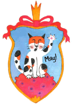 Джулия Гав и Феликс Мяу - i_018.png