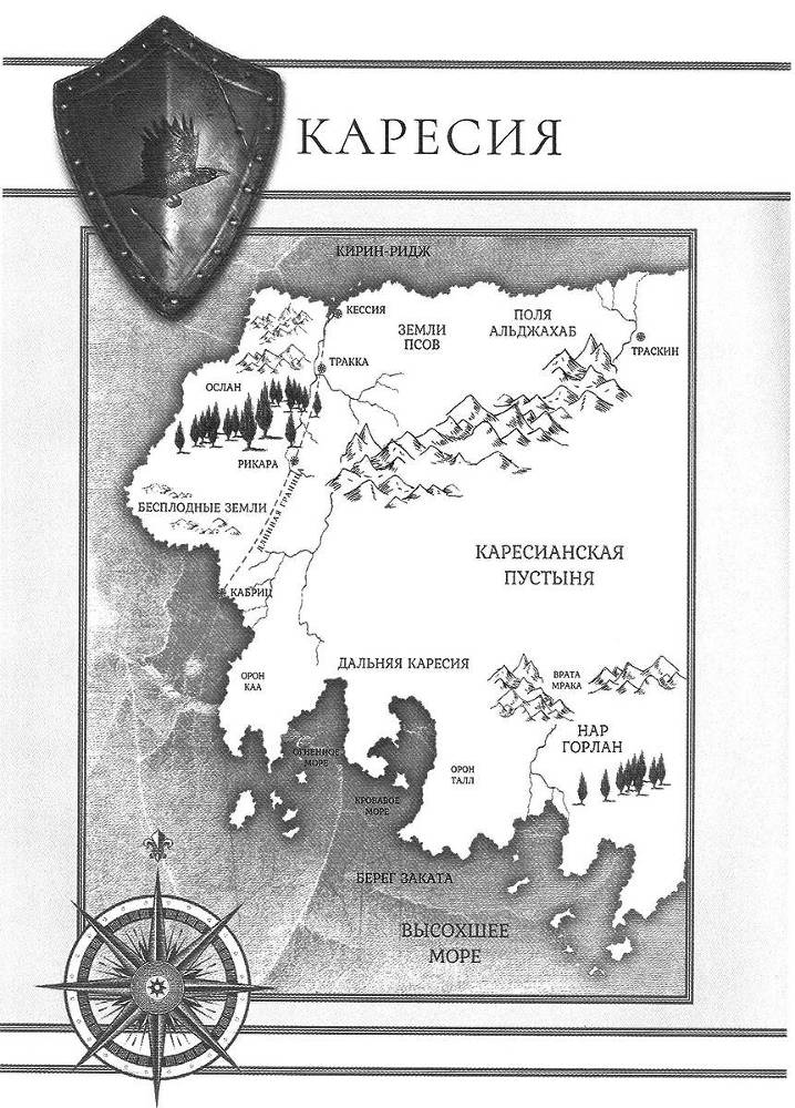 Красный Принц - map3.jpg