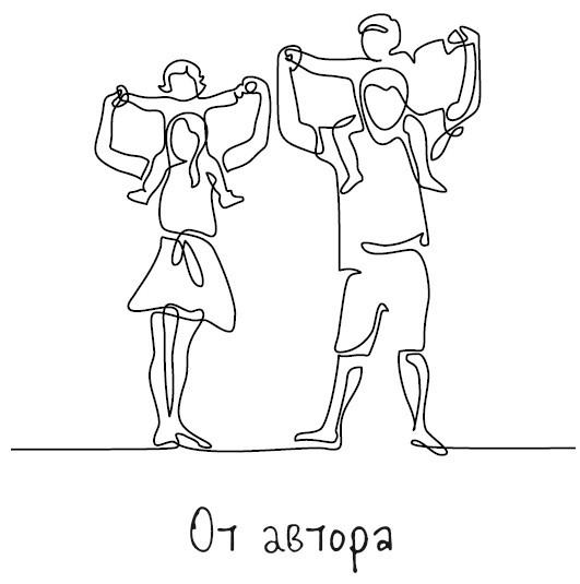 Умное материнство. Беременность и роды без домыслов и мифов. Советы мамы-акушера - i_002.jpg