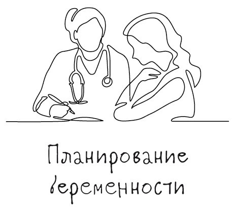 Умное материнство. Беременность и роды без домыслов и мифов. Советы мамы-акушера - i_003.jpg
