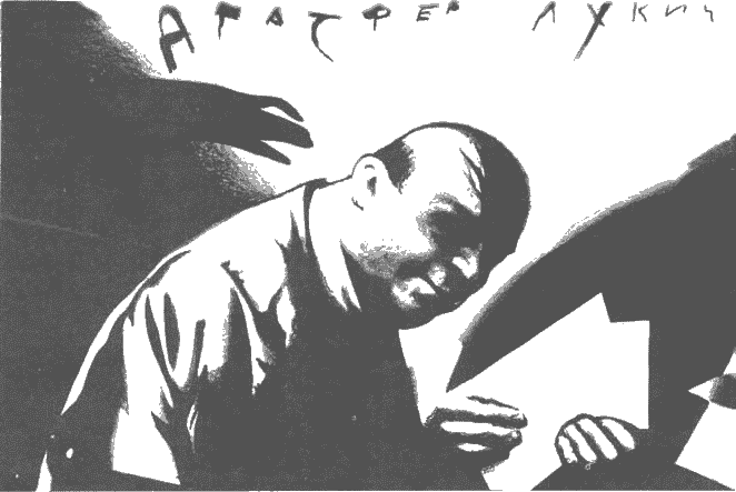Отягощенные злом, или Сорок лет спустя - i_002.png