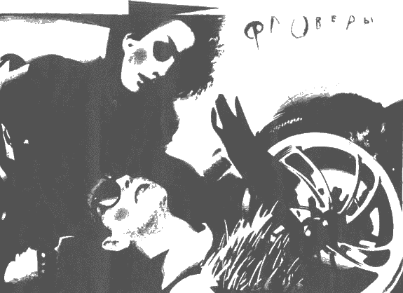 Отягощенные злом, или Сорок лет спустя - i_003.png