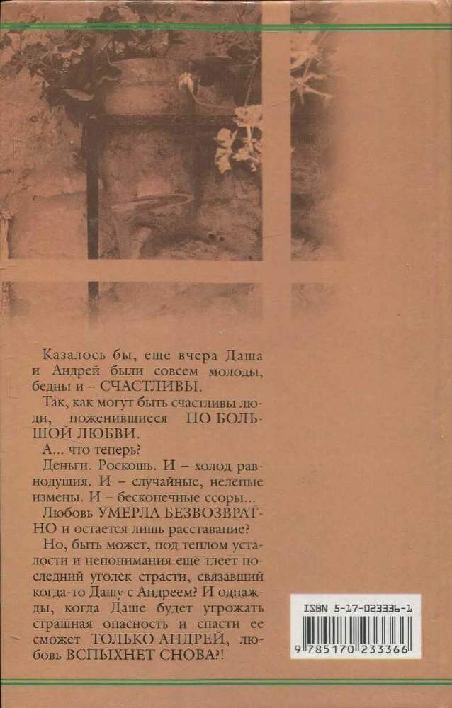 Подозреваются в любви (СИ) - i_001.jpg