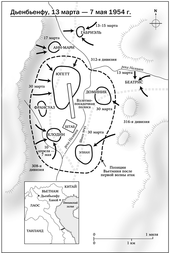 Вьетнам. История трагедии. 1945–1975 - i_002.png