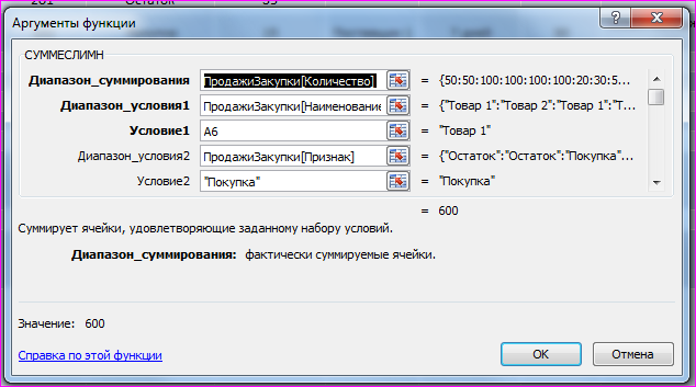 Финансовая модель предприятия в Excel - i_009.png