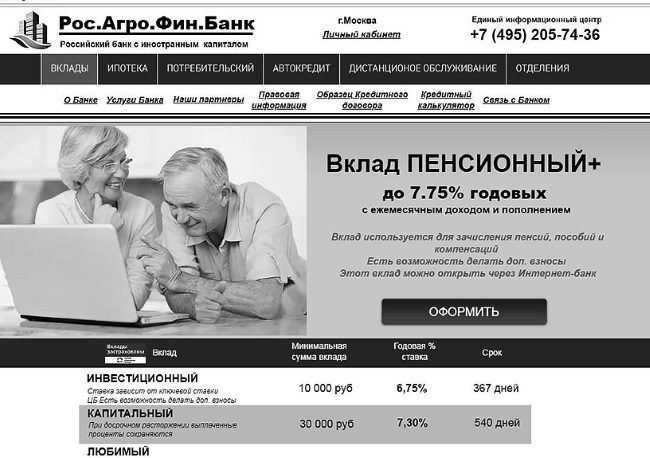 Кибербезопасность в условиях электронного банкинга. Практическое пособие - i_004.jpg