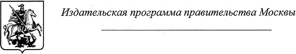 Я помню...<br />(Автобиографические записки и воспоминания) - _1.png