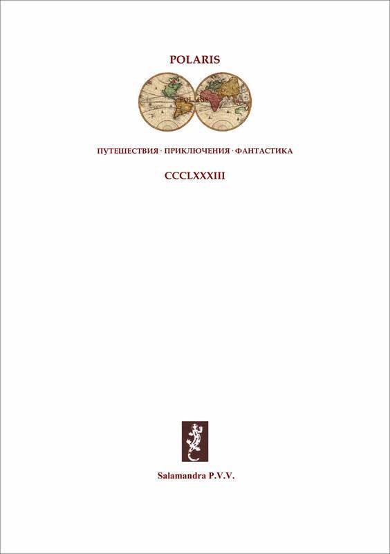 Арахна<br />(Большая книга рассказов о пауках) - i_001.jpg