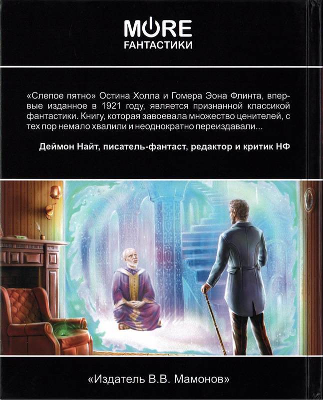 Слепое пятно - i_009.jpg