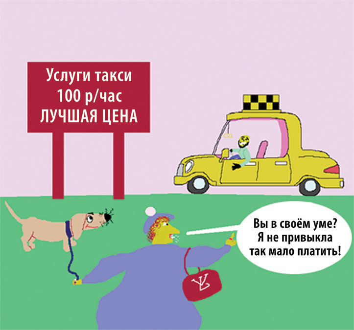 Убить риэлтора - i_002.jpg