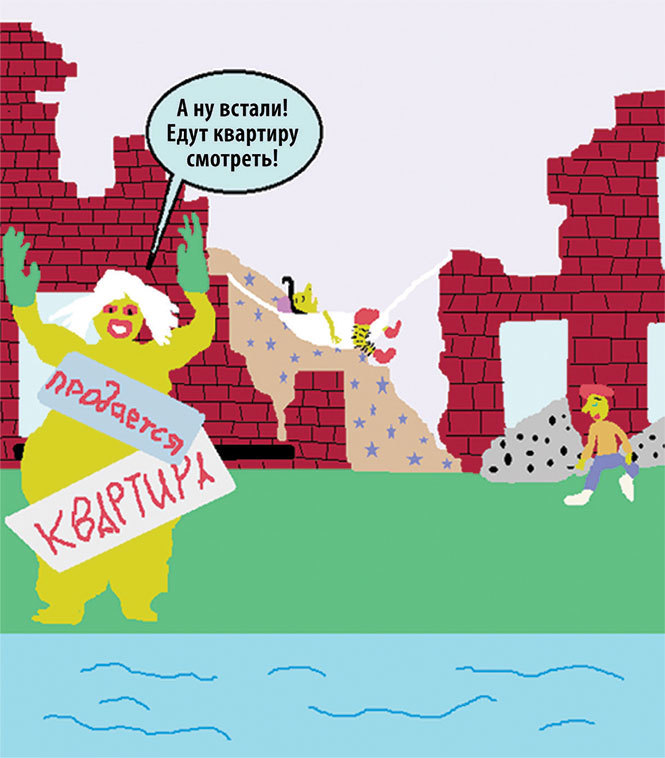 Убить риэлтора - i_004.jpg