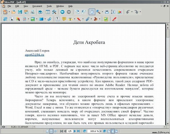 Домашний компьютер № 7 (121) 2006 - pic_27.jpg