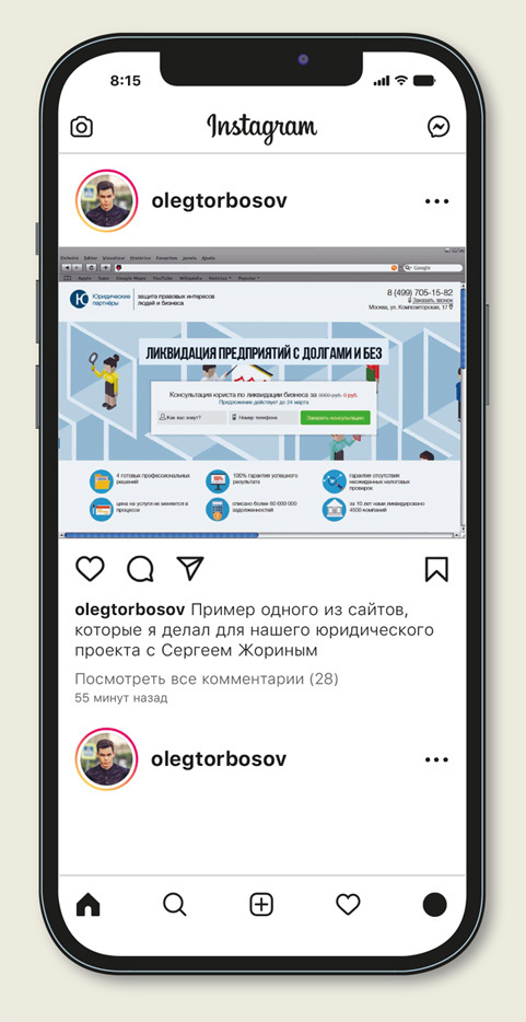 Путь одного агентства - i_006.jpg