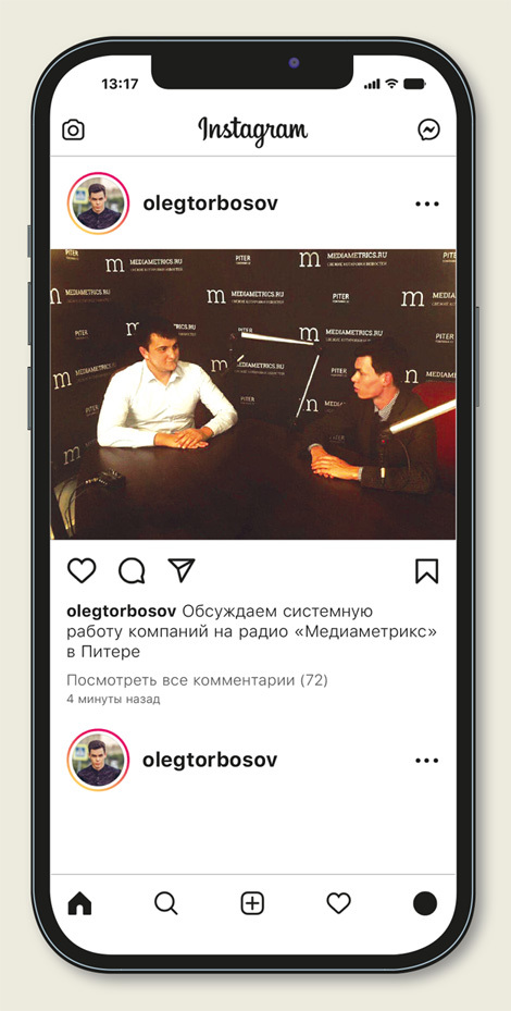 Путь одного агентства - i_019.jpg
