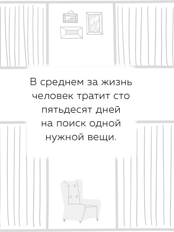 Расхламление, или Магическая уборка по-русски - i_002.jpg