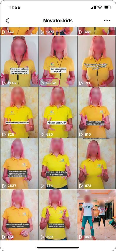 TikTok без танцев. Снимай, продавай, зарабатывай - i_013.jpg