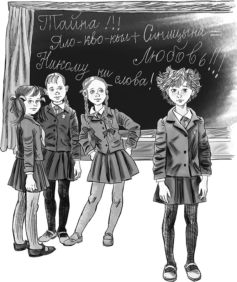Все-все-все школьные-прикольные рассказы - i_001.jpg