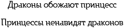 Драконы обожают принцесс. Книга 1 - i_002.png