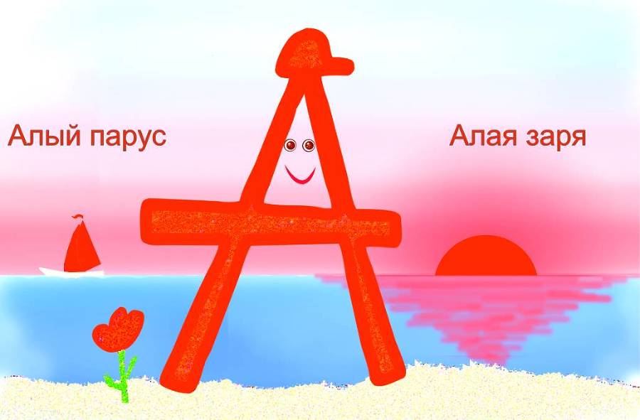 ЦВЕТНОЙ БУКВАРЬ - _2.jpg