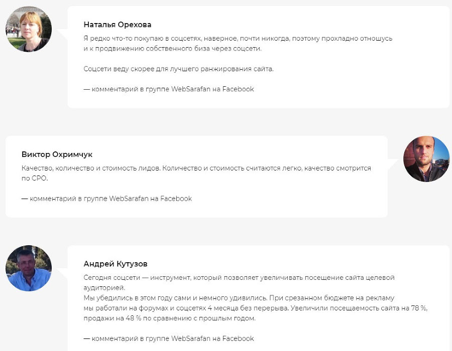 SMM handbook – полное руководство по продвижению в соцсетях - i_002.jpg