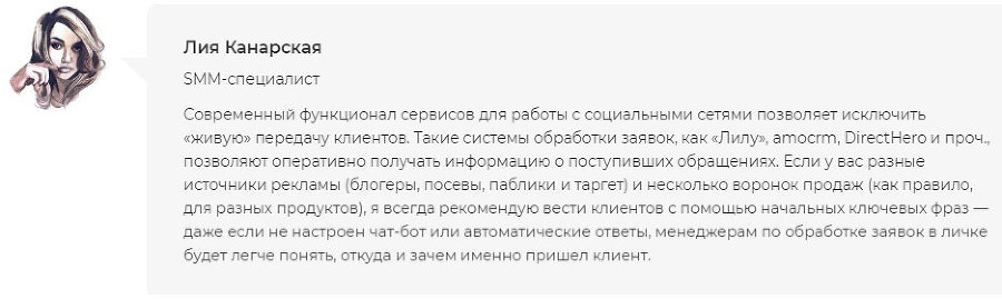 SMM handbook – полное руководство по продвижению в соцсетях - i_016.jpg