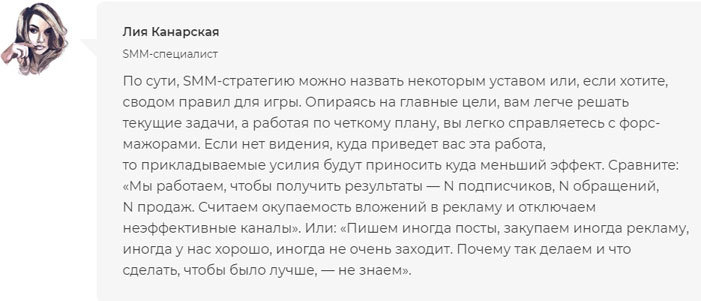 SMM handbook – полное руководство по продвижению в соцсетях - i_029.jpg