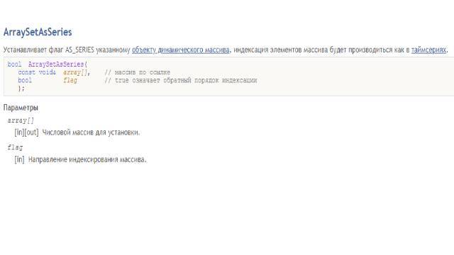 Продвинутое использование торговой платформы MetaTrader 5. Создание индикаторов и торговых роботов на MQL5 и Python. Издание 3-е, исправленное и дополненное - _71.jpg